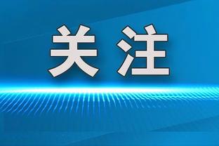 全面发挥！霍姆格伦半场6投5中 已揽下13分5板4助